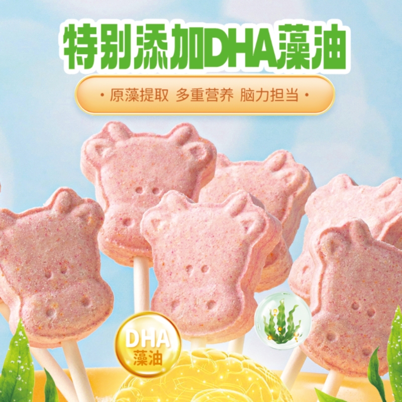 天使说八珍高钙酥脆小奶棒儿童营养零食DHA牛初乳奶片无添加蔗糖