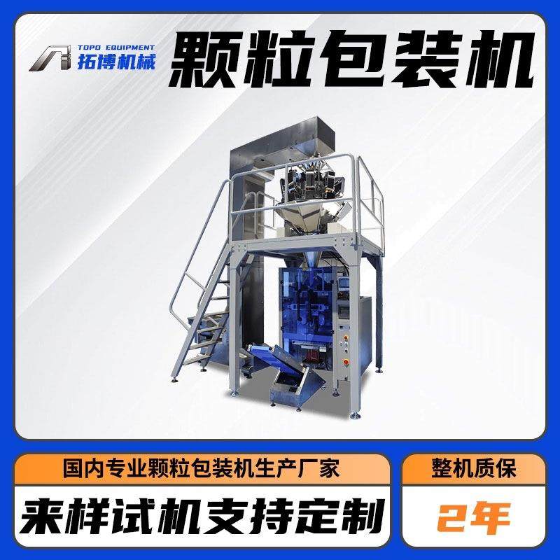 立式豆浆粉末四边封包装机全自动三边封包装机,淘宝优惠券,粉丝福利购,淘宝优惠卷