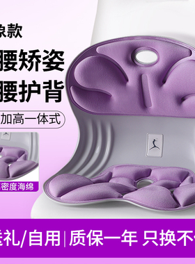 beauty hip加大加厚护腰坐垫办公室靠垫一体久坐撑腰座椅腰背椅垫