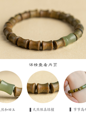 极速天然绿檀木手串节节高升和田玉竹节转运M珠手链男女复古文艺
