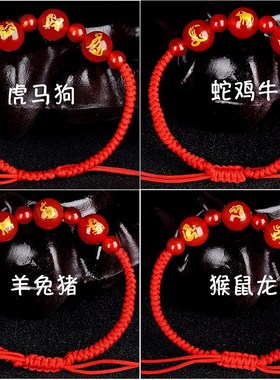 极速十二生e肖红绳三合手链 属虎马狗蛇牛鸡猴鼠龙男女士手串创意