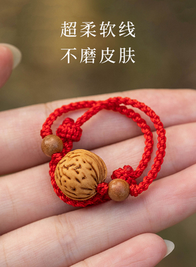 极速精选a核桃红绳手链本命年男女婴儿童宝宝身护去惊饰品桃木手