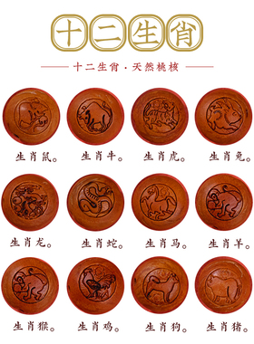 极速桃木十二生肖朱砂红绳婴儿编织平安手工手绳手U链宝宝儿童男