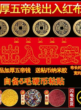 极速门槛石下出入平安装修专用压门槛F红布硬币模板门石下压的88