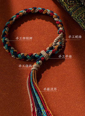极速藏式手工编织五彩手绳素绳y手搓棉手链饰品民族风手串可调节