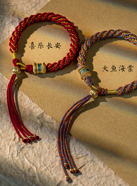 极速全手工编织藏式手绳文玩手链流苏棉绳编绳P民族风本命年纳福