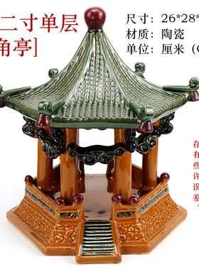 极速新陶瓷假山摆件造景大型庭院吸水石配件上水石凉亭Z装饰品配