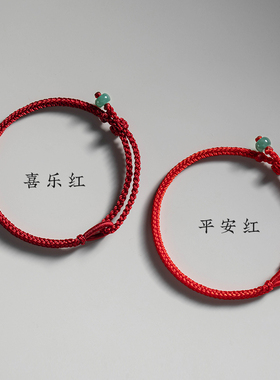 极速手工细d款八股简约本命年好运可DIY红绳手链翡翠转运珠情侣手