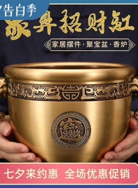 极速纯铜聚宝盆摆件象鼻缸v黄铜缸客厅办公室桌面招财进宝乔迁开