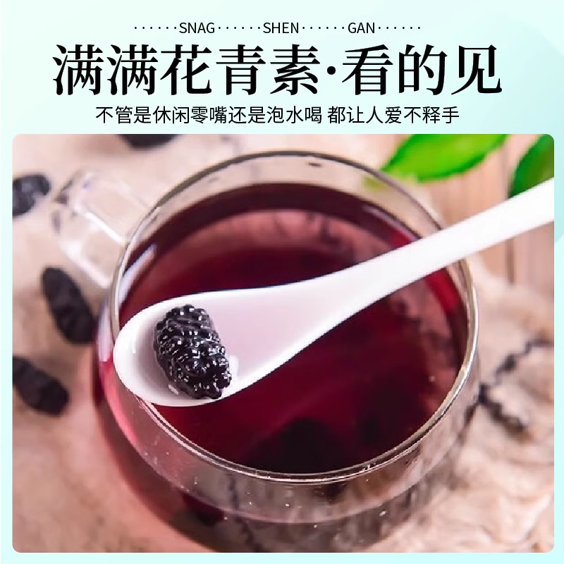 桑葚干大颗粒无沙免洗食用桑椹果干泡水泡茶即食干货桑椹特级无沙,淘宝优惠券,粉丝福利购,淘宝优惠卷