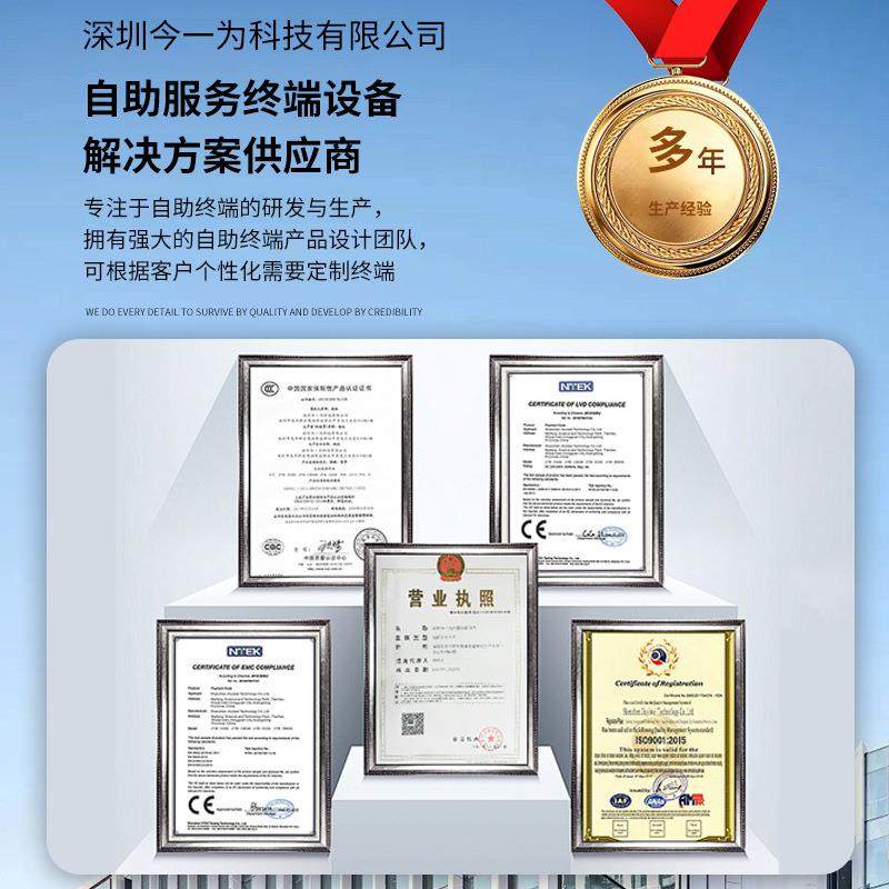 无人自助终端缴费一体机酒店缴费查询自助缴费终端服务触控机,淘宝优惠券,粉丝福利购,淘宝优惠卷