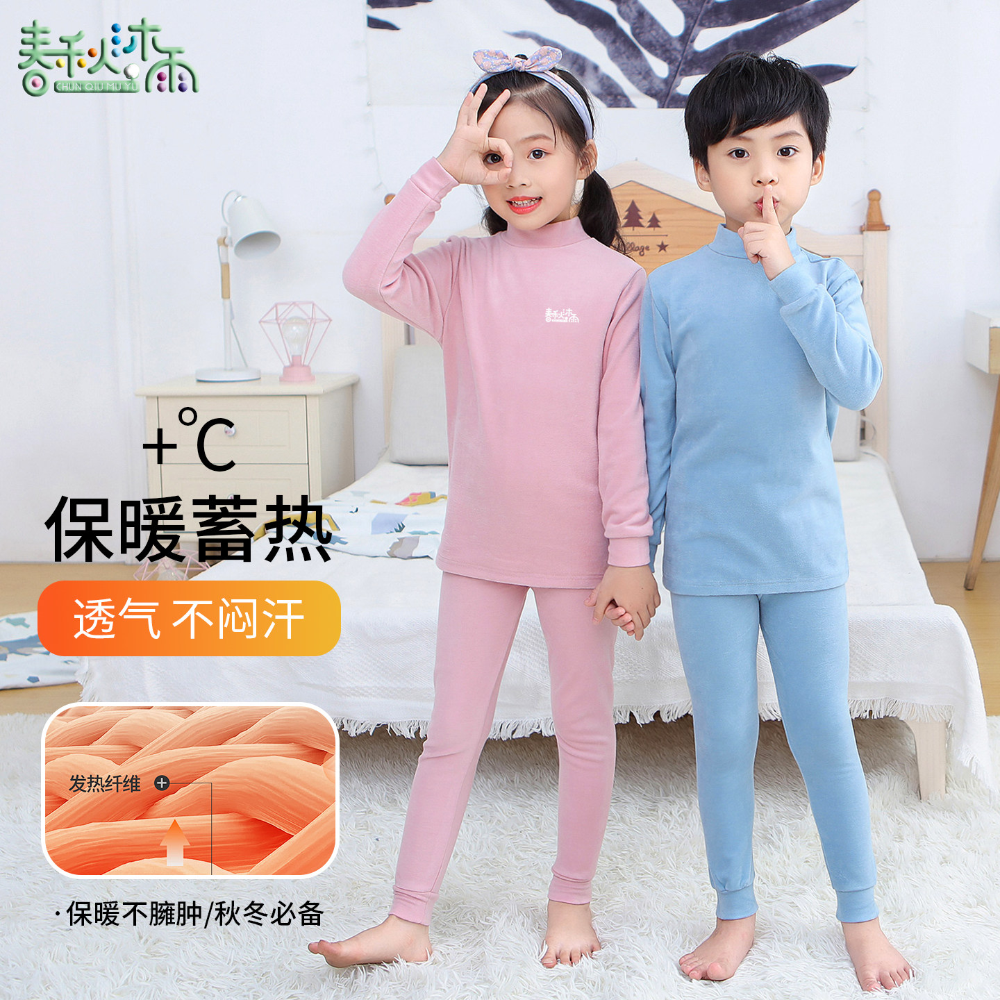 半高领宝宝保暖衣套装男女中大童秋衣秋裤儿童秋冬内衣打底德绒棉,淘宝优惠券,粉丝福利购,淘宝优惠卷