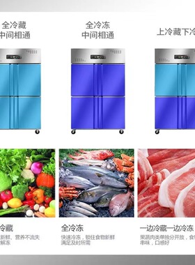 四门六门冰柜冰箱 无指纹不锈钢商用厨房冰箱 冷藏冷冻双温保鲜柜