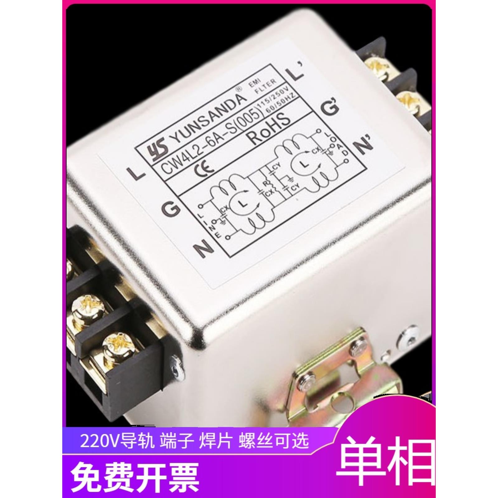 EMI单相交流电源滤波器220v抗干扰CW4L2-10A-R1导轨端子10A20A30A - 图2