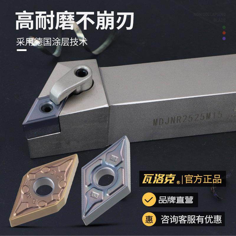 数控刀片不锈钢专用DNMG150408外圆耐磨内孔车刀头机夹车刀刀粒,淘宝优惠券,粉丝福利购,淘宝优惠卷