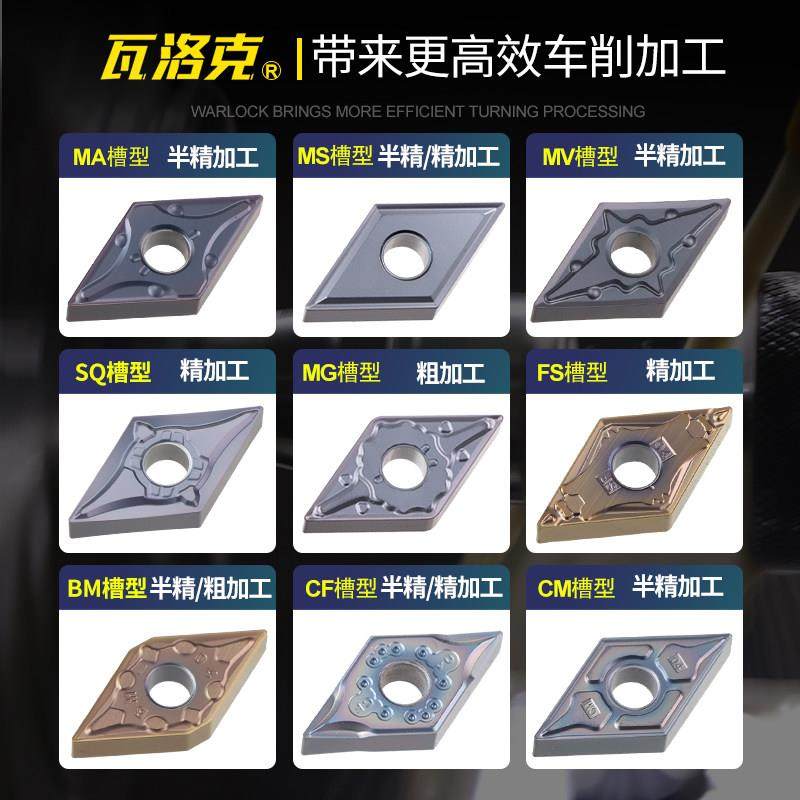 数控刀片不锈钢专用DNMG150408外圆耐磨内孔车刀头机夹车刀刀粒,淘宝优惠券,粉丝福利购,淘宝优惠卷