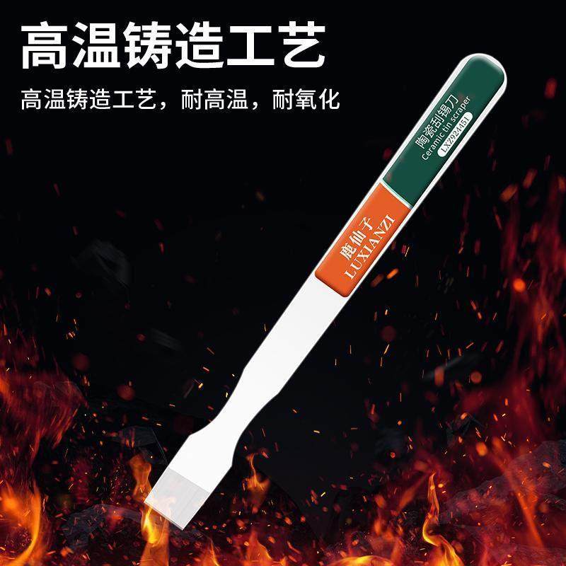 鹿仙子陶瓷刮锡刀无磁防静电刀片锡浆膏搅拌手机主板BGA植锡抹锡,淘宝优惠券,粉丝福利购,淘宝优惠卷