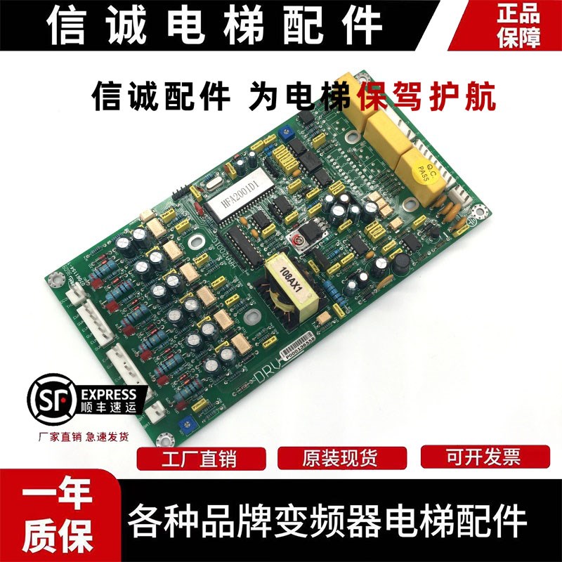 永大电梯电源板HAA2001C平层电源柜副板 HFA2001D1/G08060814现货 - 图0