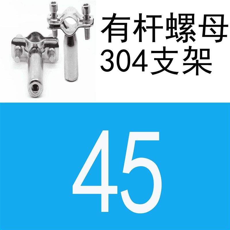 304不锈钢卡扣固定支架带螺母杆钢管管子包箍水管的卡子卡箍抱夹,淘宝优惠券,粉丝福利购,淘宝优惠卷