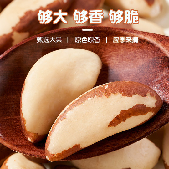 鲍鱼果仁500g罐装无壳原味生巴西坚果仁盐焗熟沙漠果孕妇干果零食