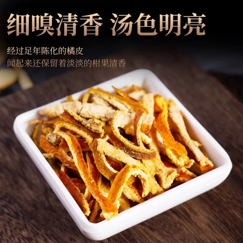 陈皮中药材500g三年老陈皮干橘子皮新会泡水茶桔皮正品官方旗舰店 - 图1