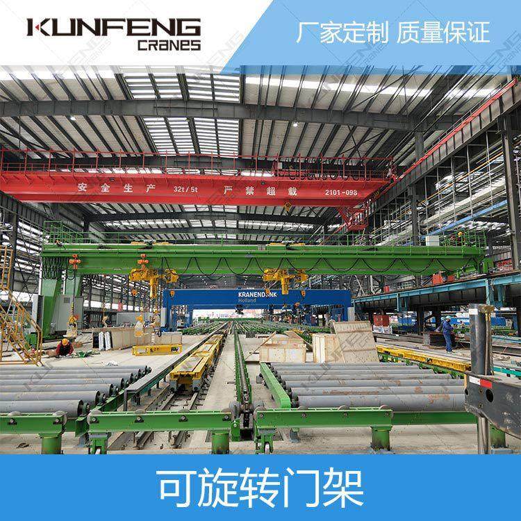 江浙沪可旋转移动龙门行架苏州可旋转门架昆峰重工厂家特惠,淘宝优惠券,粉丝福利购,淘宝优惠卷