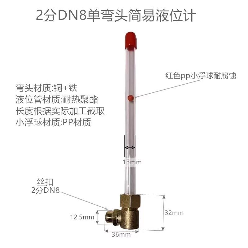 单头液位计水位显示器水箱液面显示器简易热水箱抽水马桶水位计,淘宝优惠券,粉丝福利购,淘宝优惠卷
