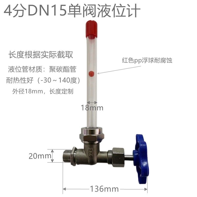 不锈钢液位计消防水池水位计热水箱生活水箱液面显示管油位液位管,淘宝优惠券,粉丝福利购,淘宝优惠卷