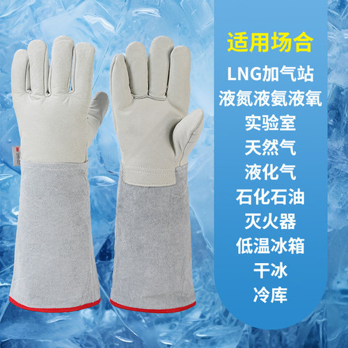 舜达防冻手套耐低温棉液氮LNG石化加气站实验干冰灭火器加厚牛皮 - 图1