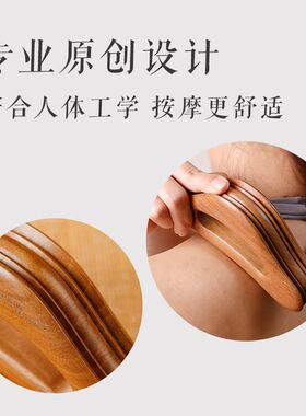 孙善升三角型刮痧板疏通中焦带脉推板小巧美容院按摩腿部肩颈背