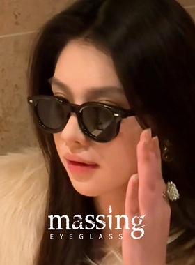 MASSING修饰脸型粗圆框造型墨镜