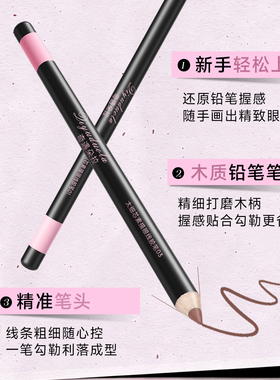 太细芯素描眼线胶笔防水一笔成型