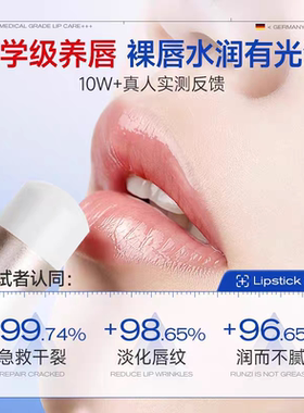 维生素原B5保湿润唇膏淡化唇纹