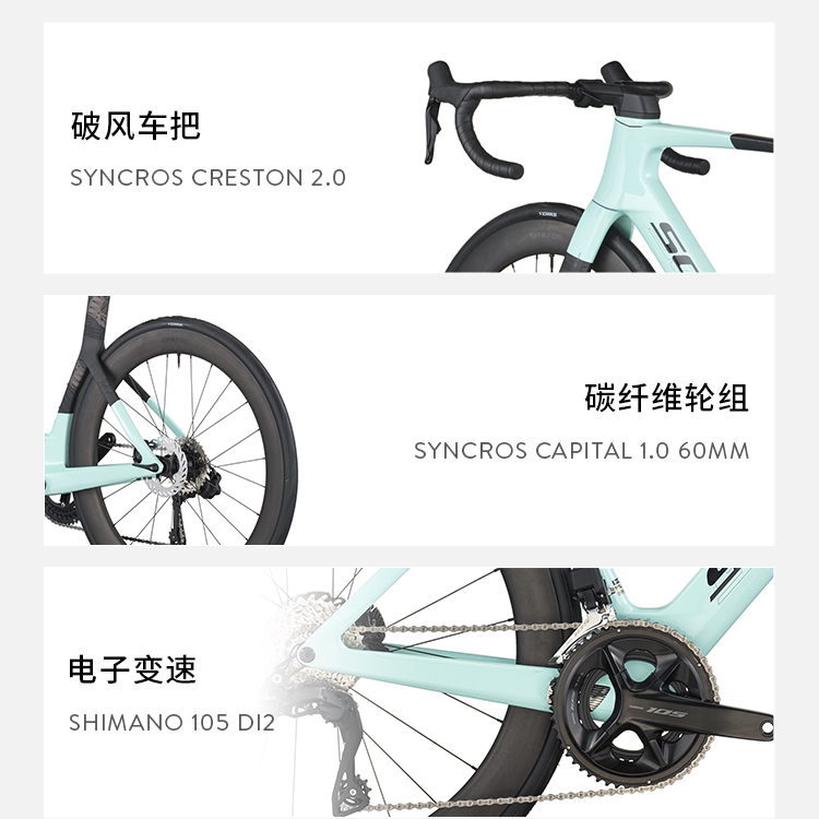 【2026新款】SCOTT斯科特FOIL RC 20碳纤维电变气动公路自行车 - 图2