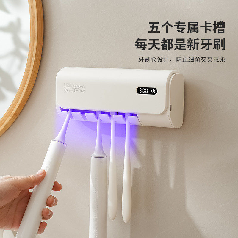 智能紫外线牙刷消毒器杀菌盒烘干免打孔牙杯置物架新款牙刷消毒器,淘宝优惠券,粉丝福利购,淘宝优惠卷