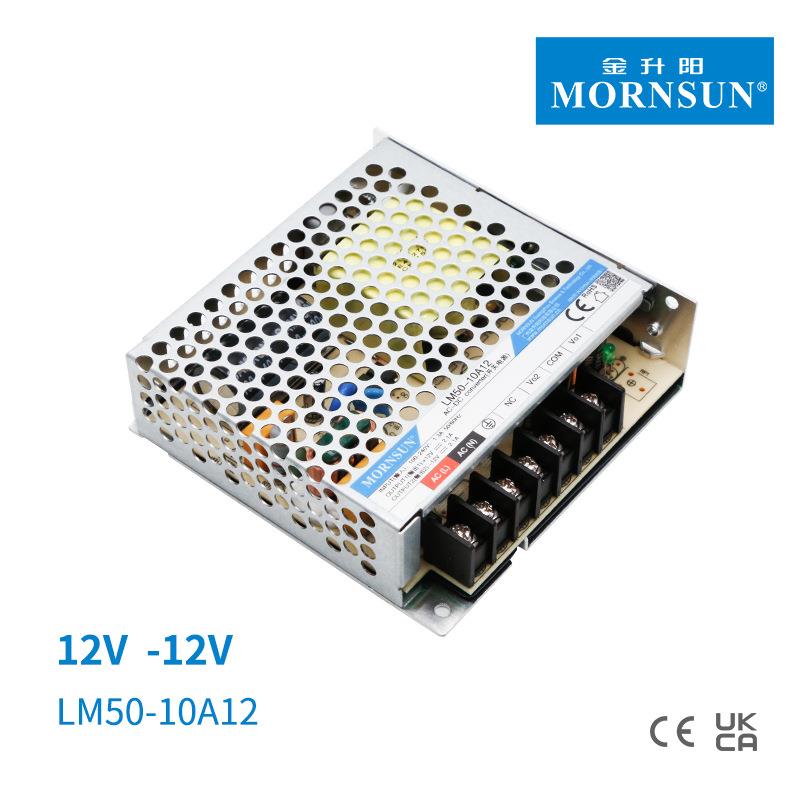 Jinshengyang chassis switching power supply dual output LM50-10A12