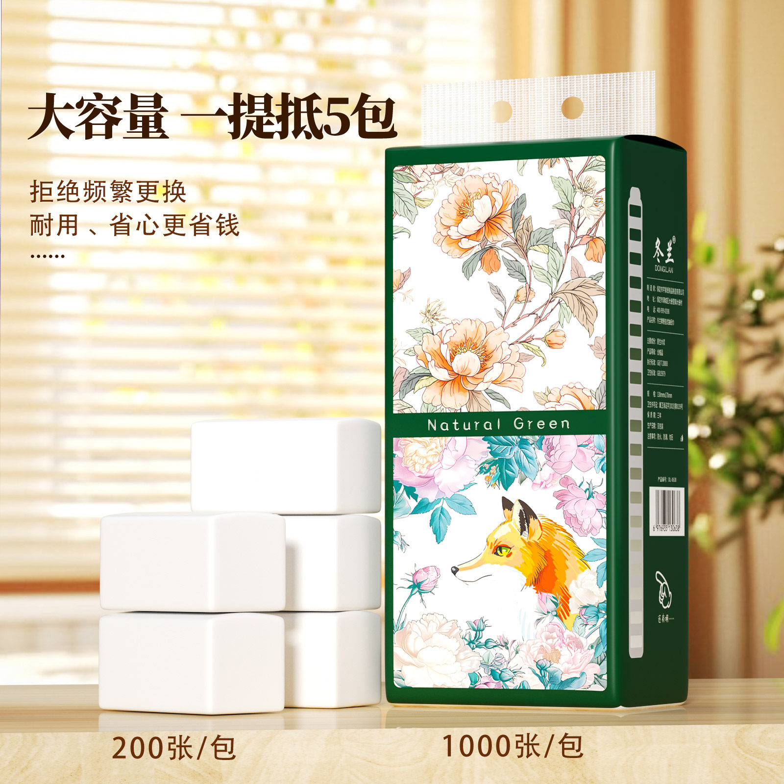 抽纸悬挂式纸巾家用实惠装一分钱原木餐巾纸厨房擦手面巾纸卫生纸,淘宝优惠券,粉丝福利购,淘宝优惠卷