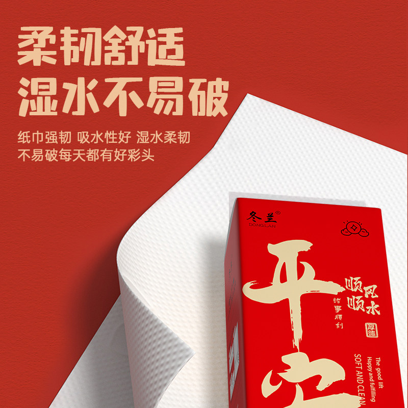 12提大包悬挂式抽纸壁挂式纸抽家庭实惠装纸巾加大餐巾纸面巾纸,淘宝优惠券,粉丝福利购,淘宝优惠卷