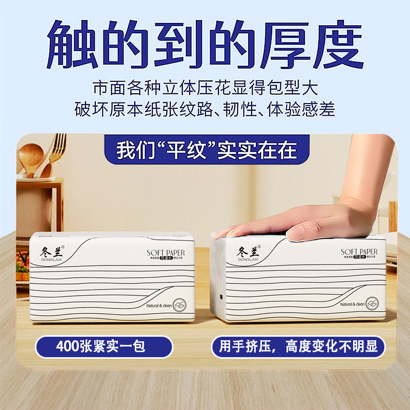 400张抽纸大包纸巾纸抽整箱家用手帕纸面巾纸餐巾纸实惠装卫生纸,淘宝优惠券,粉丝福利购,淘宝优惠卷