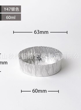 铝箔月饼托西点蛋糕杯盒布列塔尼酥饼托