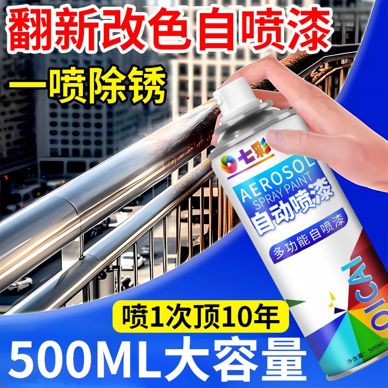 自动手摇自喷漆黑色白色漆墙面涂鸦木器漆金属防锈漆红色整箱批发 - 图0