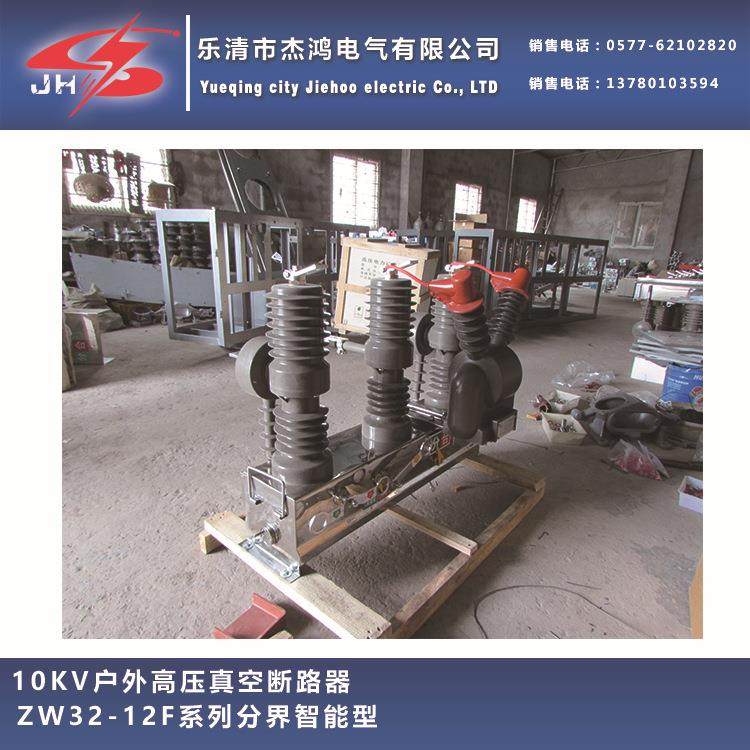 ZW32-12F/630A智能分界户外高压真空断路器ZW32看门狗断路器,淘宝优惠券,粉丝福利购,淘宝优惠卷