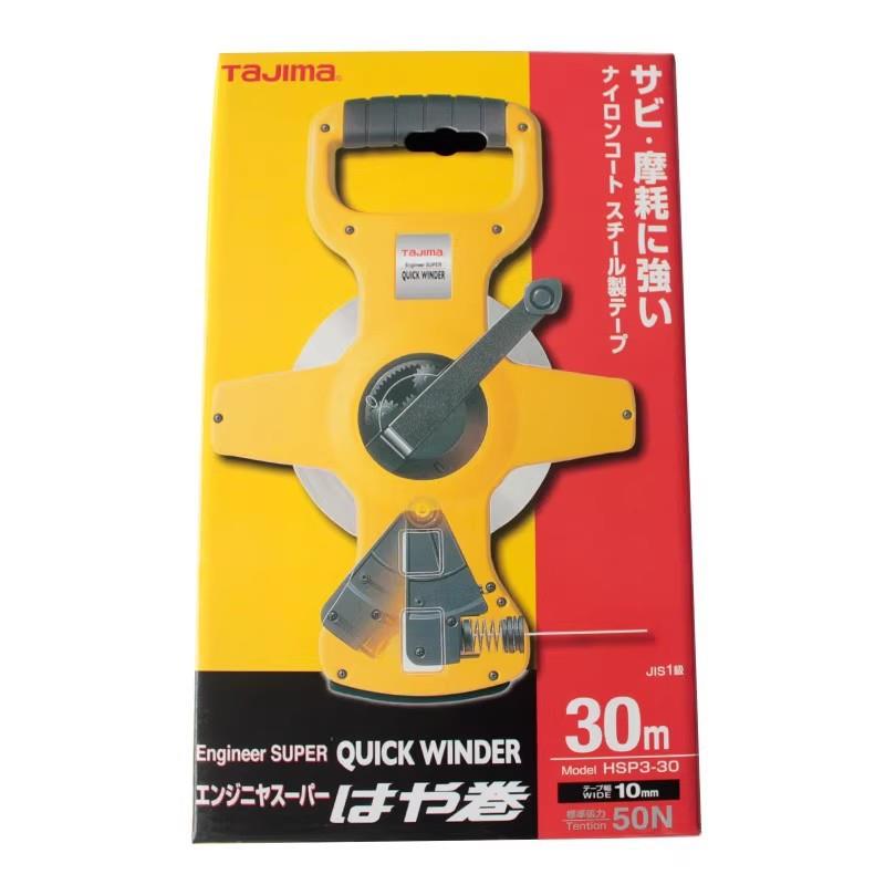 田岛1002-1675长钢快卷架式尺HSP3-30长卷尺HSP3-50飞机尺50m钢尺 - 图3