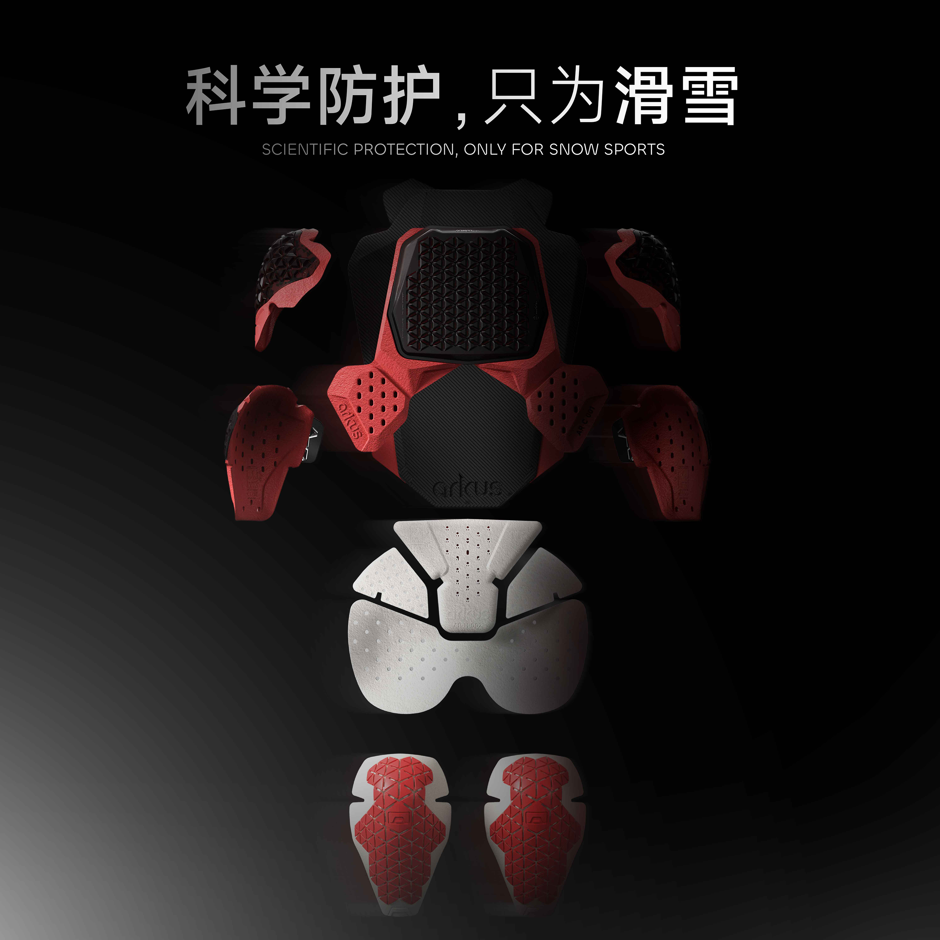 ARKUS滑雪护具HP系列护甲护臀护膝套装内穿轻便防摔男女2526新款,淘宝优惠券,粉丝福利购,淘宝优惠卷