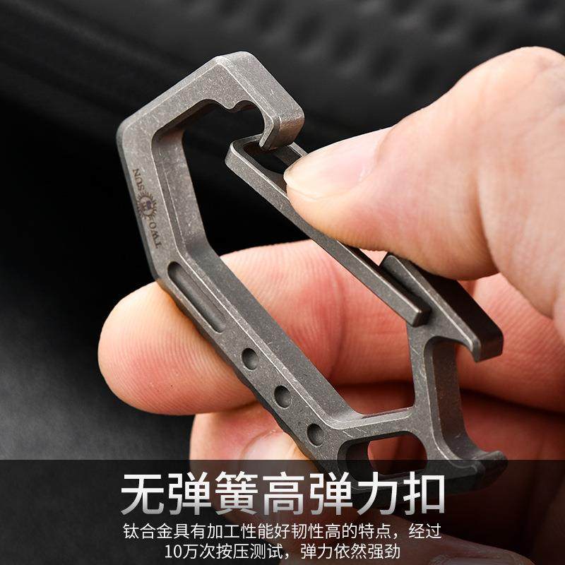 厂家直销钛合金登山扣户外多功能登山扣野营工具钛合金汽车钥匙扣,淘宝优惠券,粉丝福利购,淘宝优惠卷