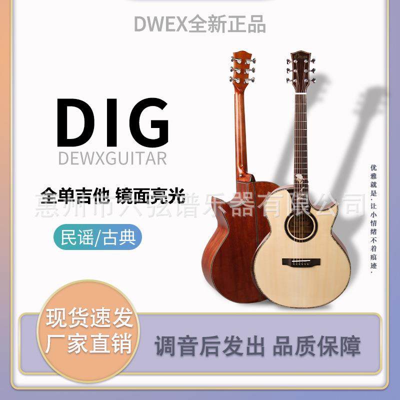 全单41寸民谣吉他云杉桃花芯单板初学者入门靠手吉他指弹成人乐器,淘宝优惠券,粉丝福利购,淘宝优惠卷