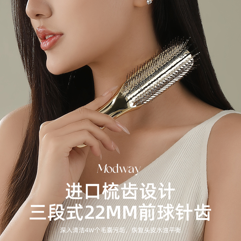 modway干湿两用按摩梳旅游便携迷你按摩头皮造型梳子舒适不伤发