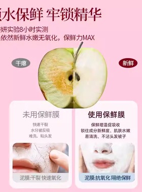 一次性保鲜膜面膜贴美容院专用透明塑料脸面部灌肤套装水疗面膜纸