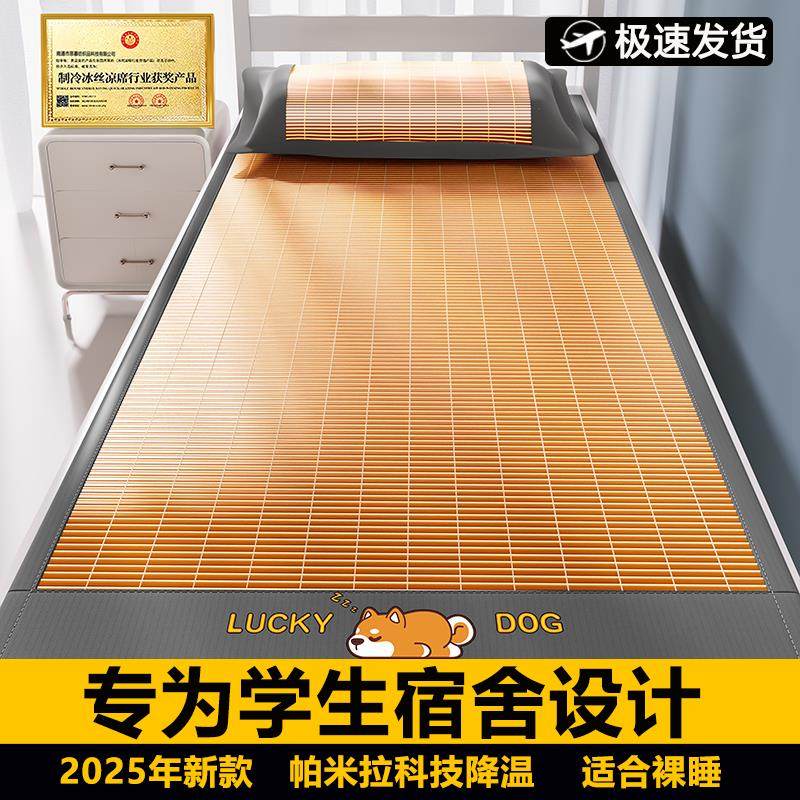 天然凉席竹席楠竹2025新款夏天席子学生宿舍单人草席老式竹子双面,淘宝优惠券,粉丝福利购,淘宝优惠卷