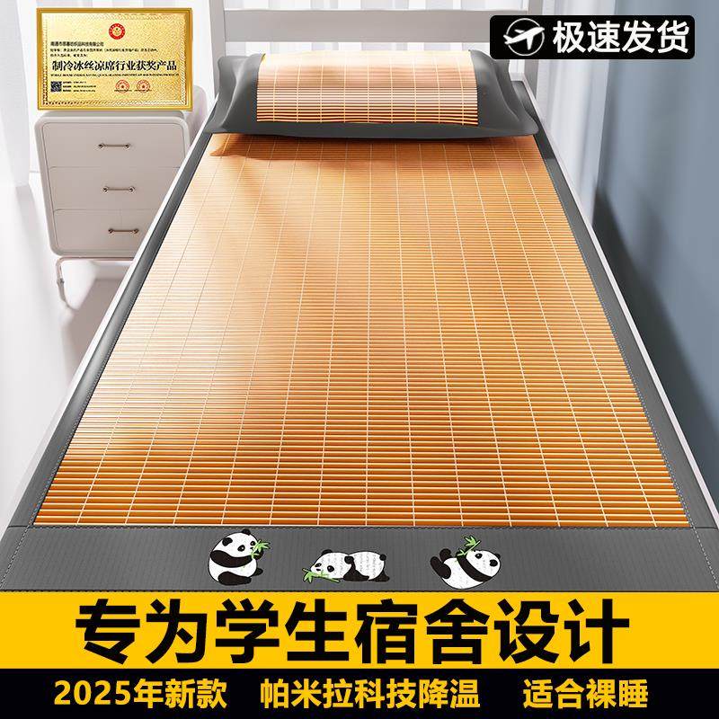 天然凉席竹席楠竹2025新款夏天席子学生宿舍单人草席老式竹子双面,淘宝优惠券,粉丝福利购,淘宝优惠卷
